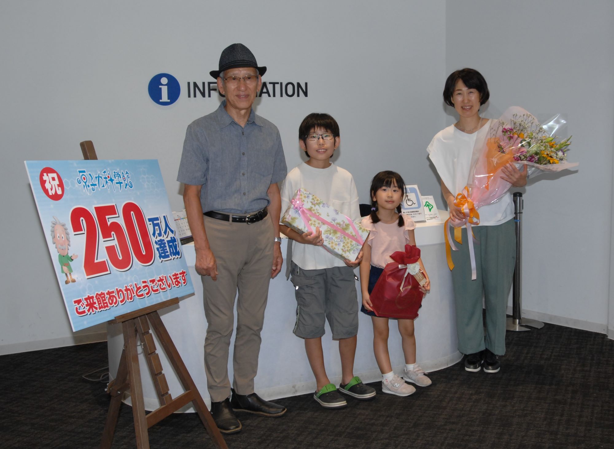 原子力科学館の入館者 250万人達成!! – 原子力科学館＜公式＞